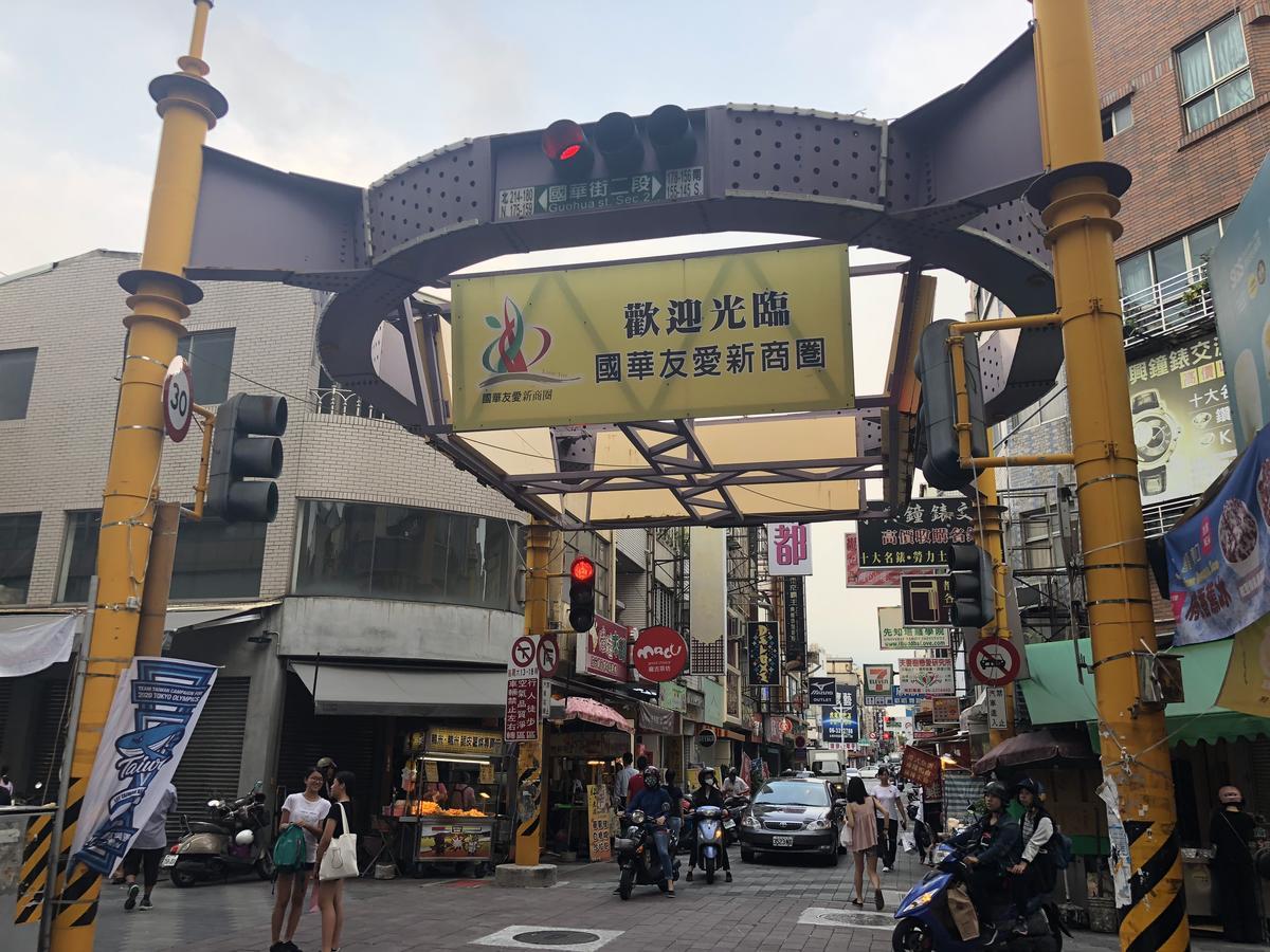 台南 太子大饭店酒店 外观 照片